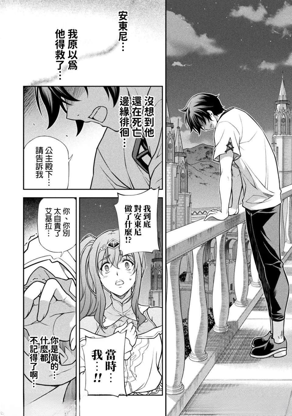 第162话 第6页