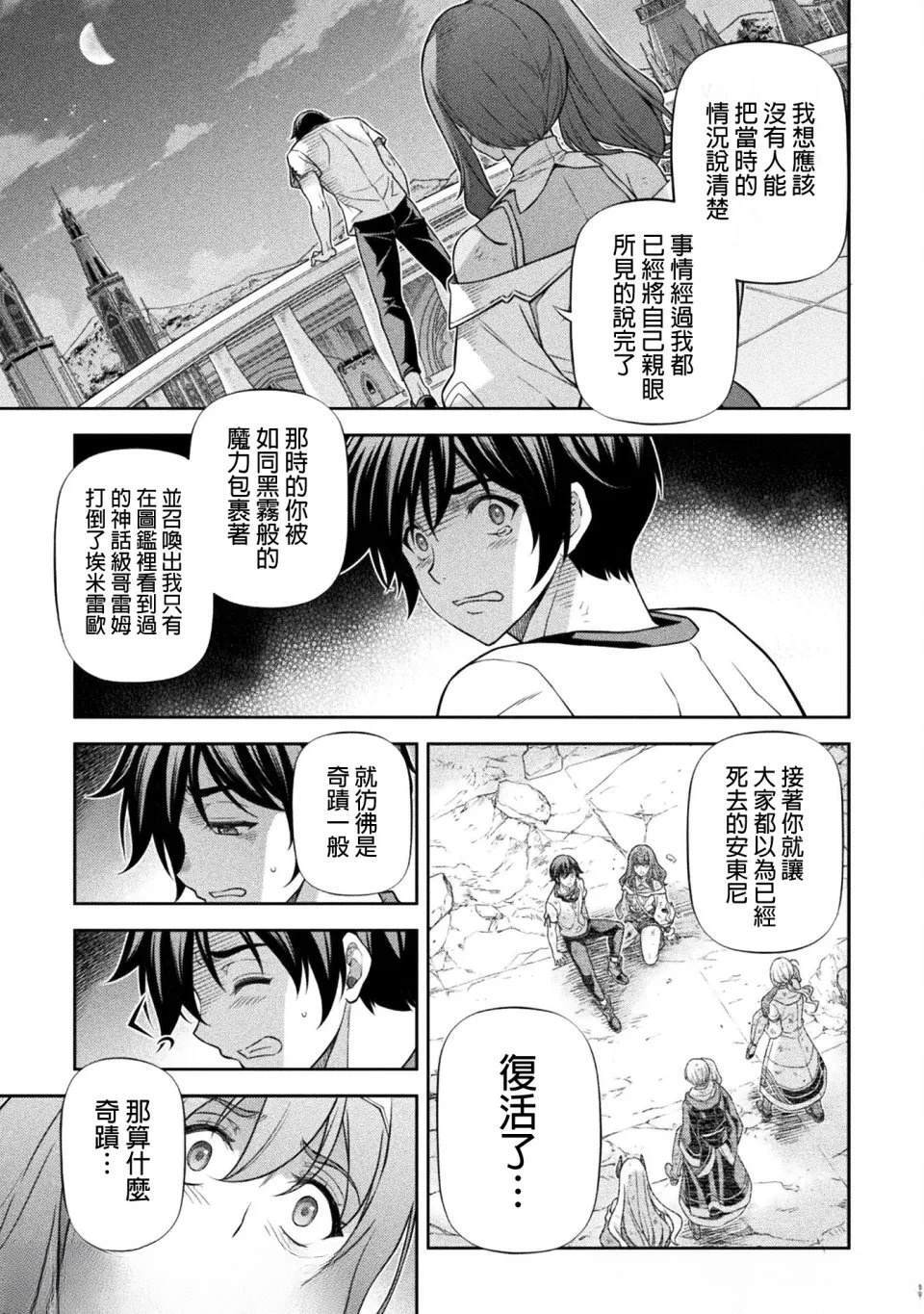 第162话 第7页