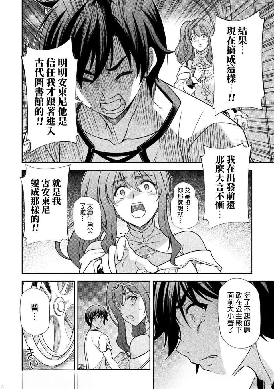 第162话 第8页