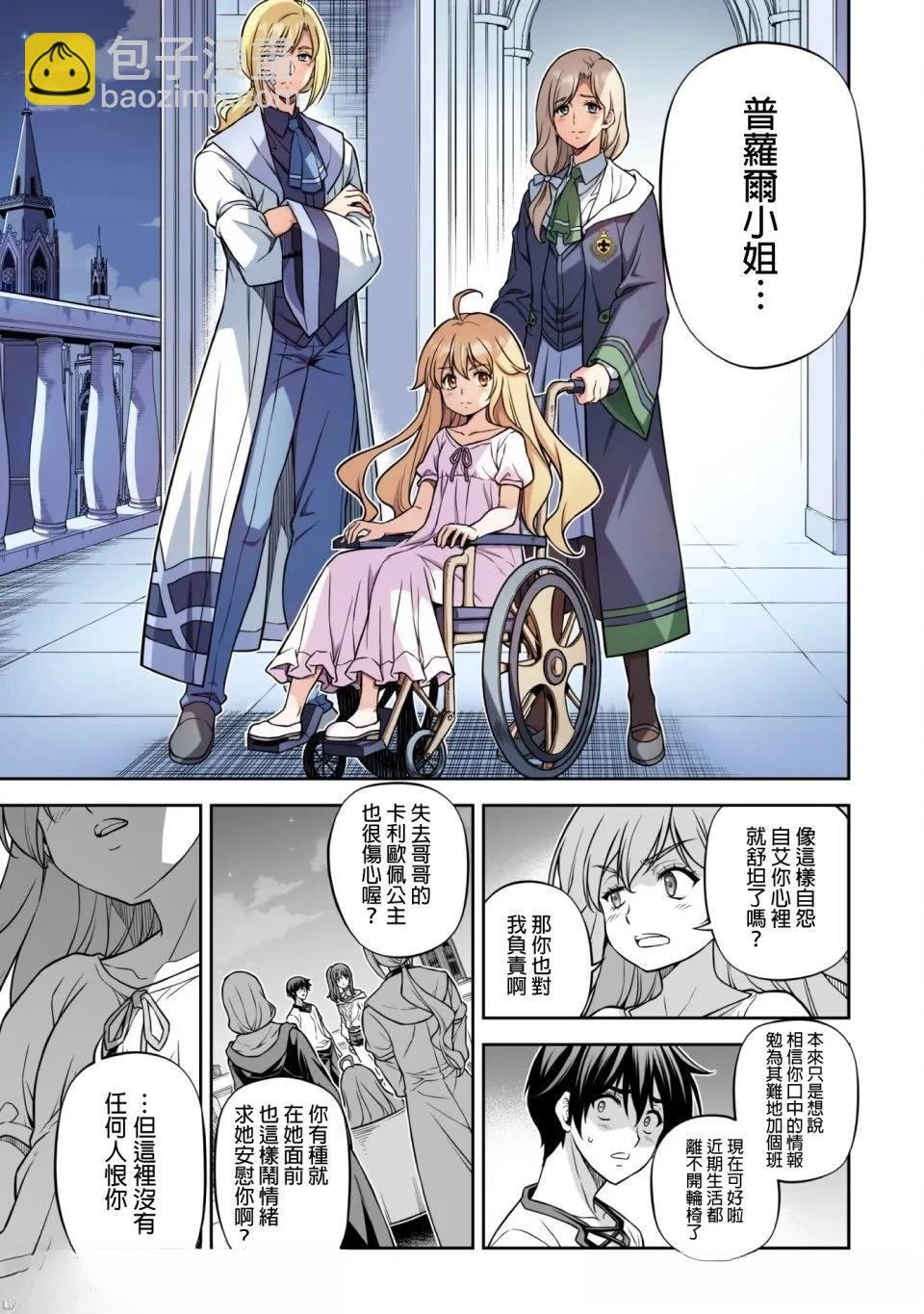 第162话 第9页