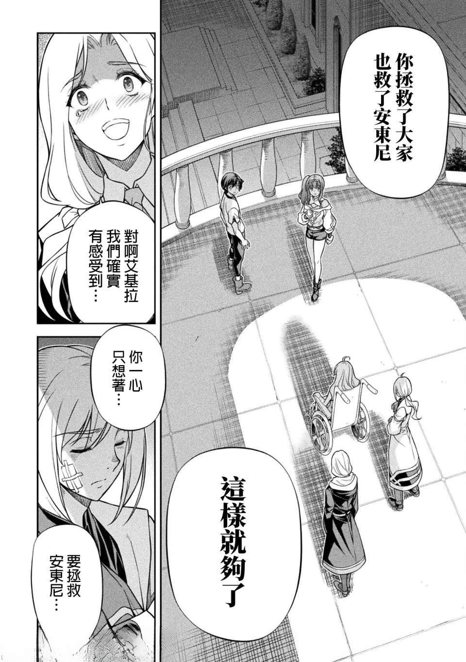 第162话 第10页