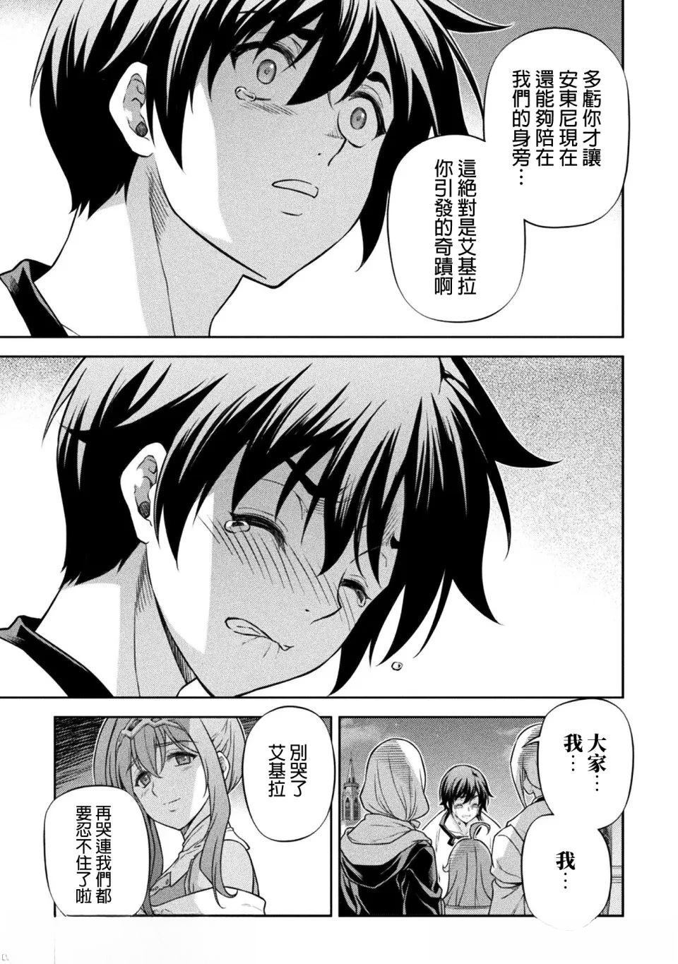 第162话 第11页