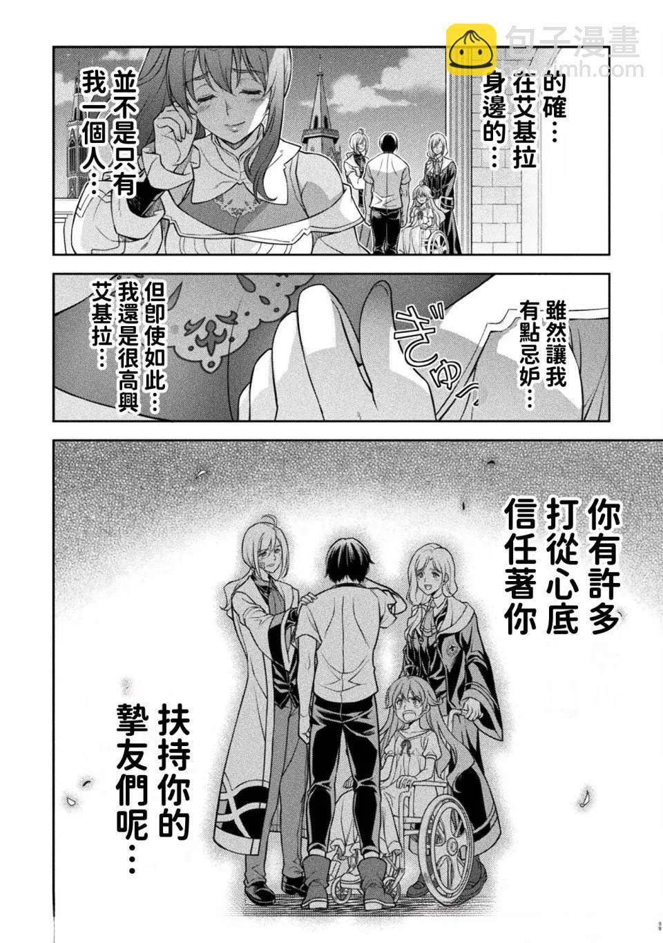 第162话 第12页