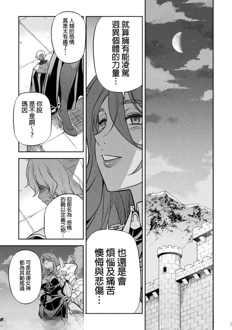 第162话 第13页