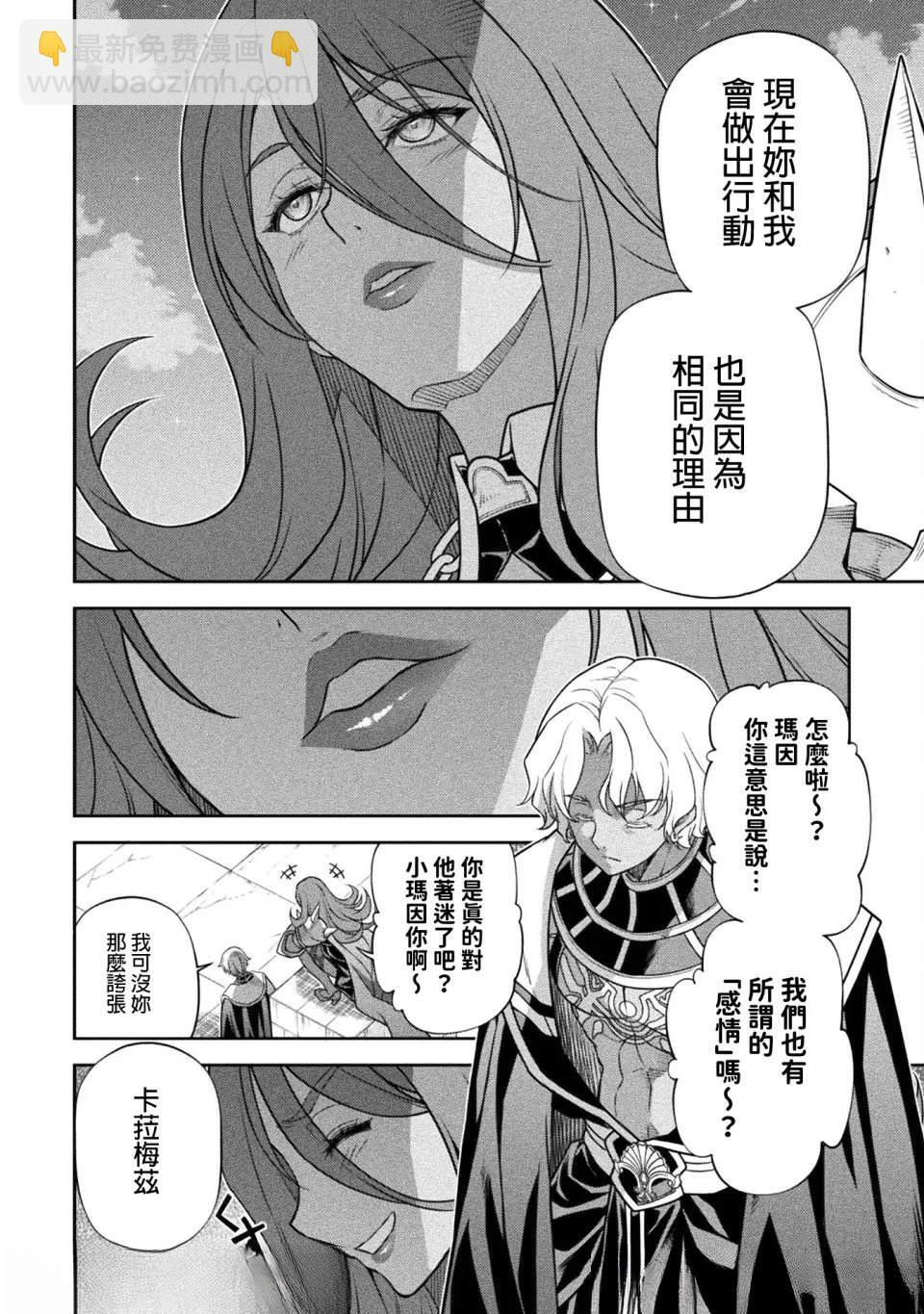 第162话 第14页