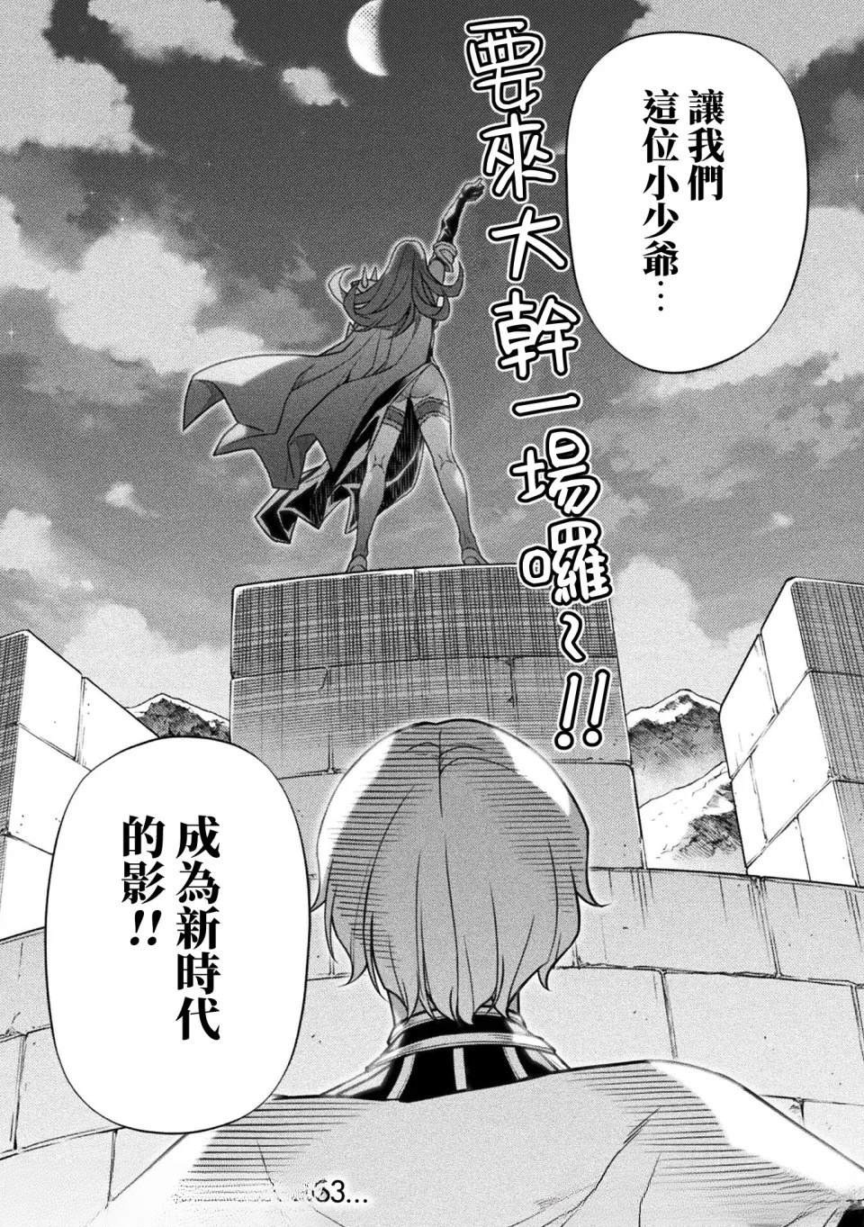 第162话 第16页