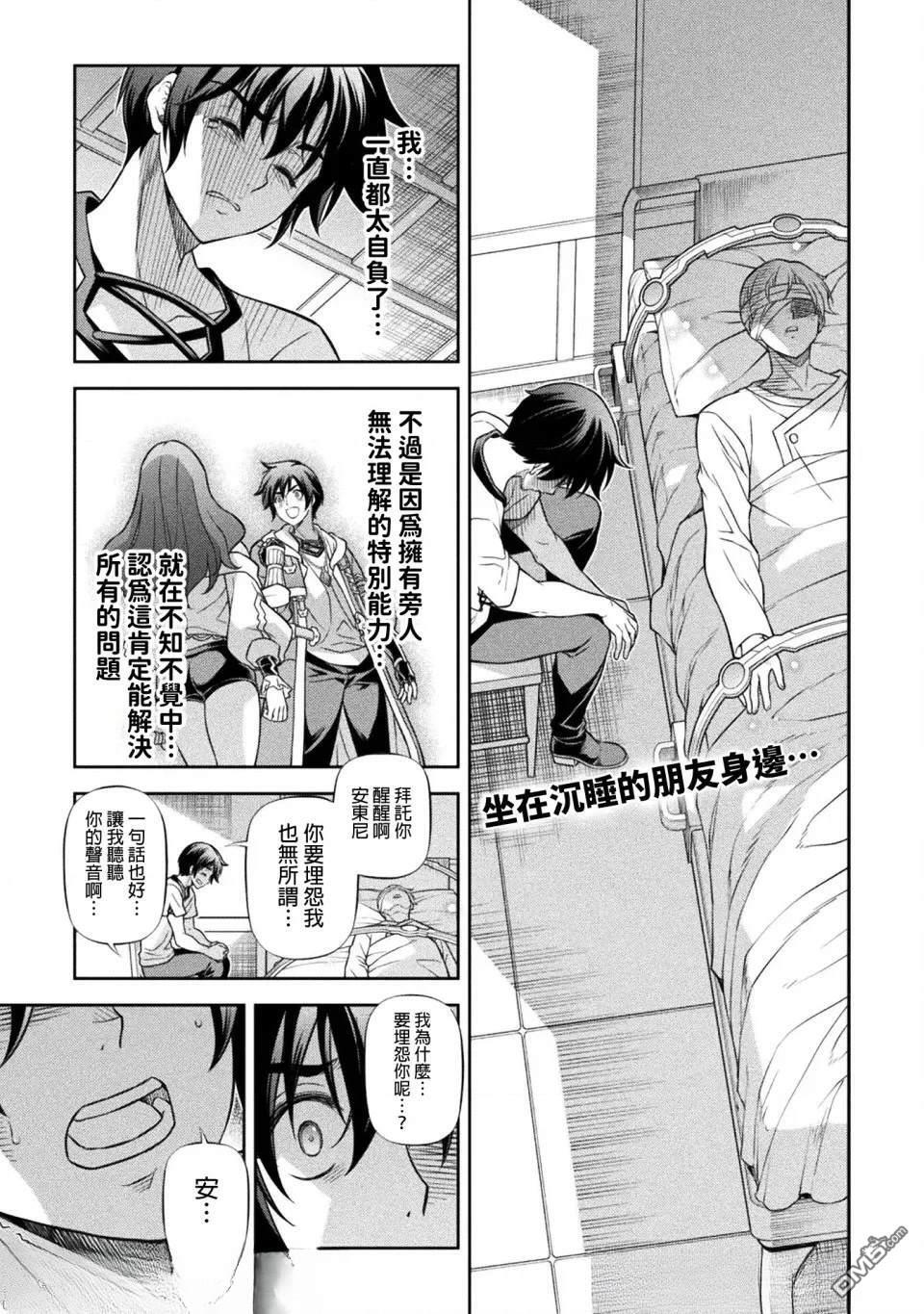 第163话 第1页