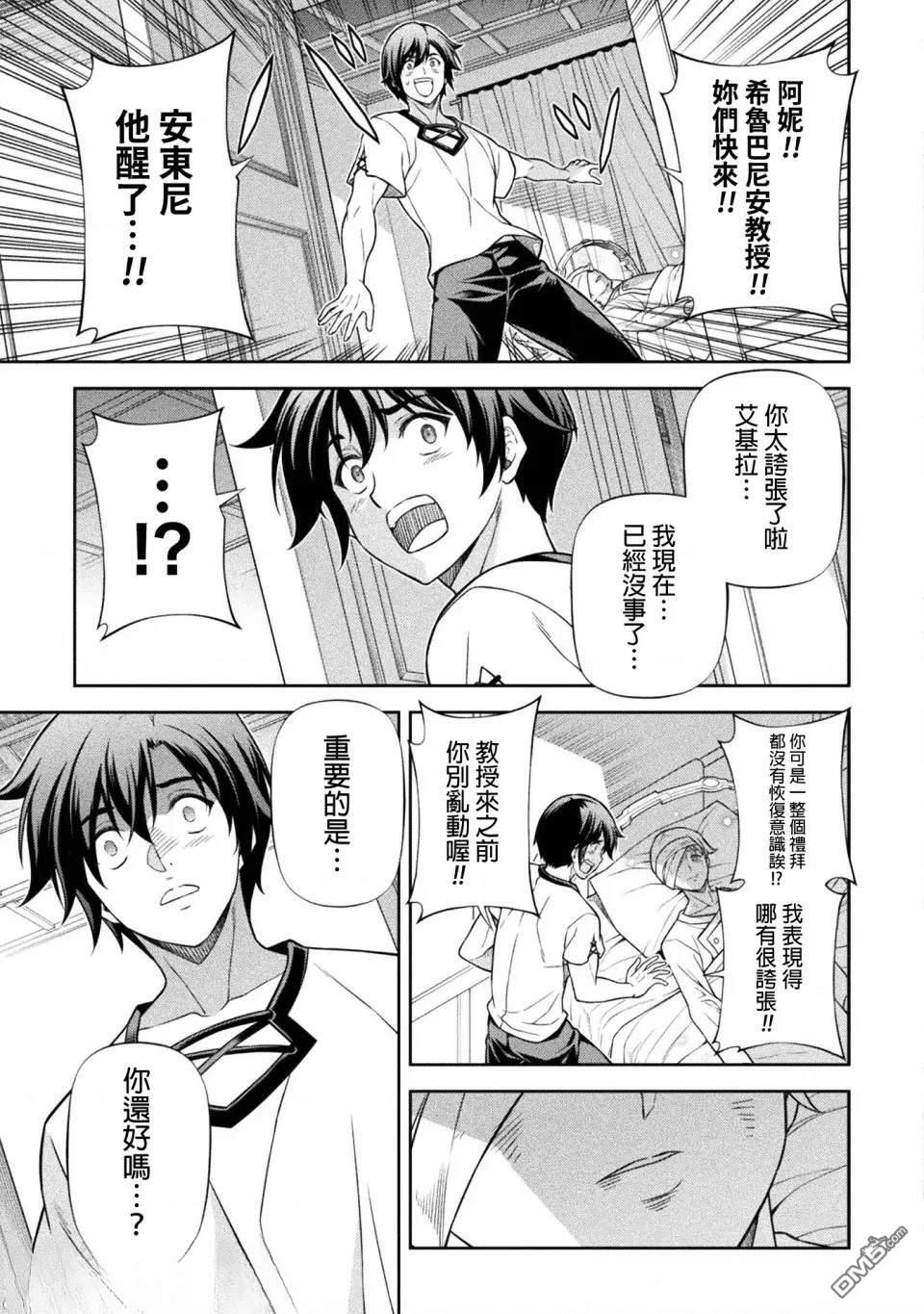 第163话 第3页