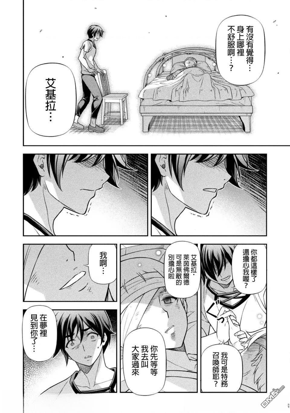 第163话 第4页