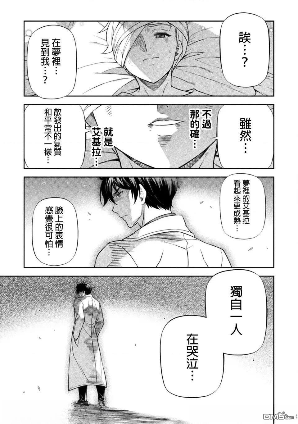 第163话 第5页