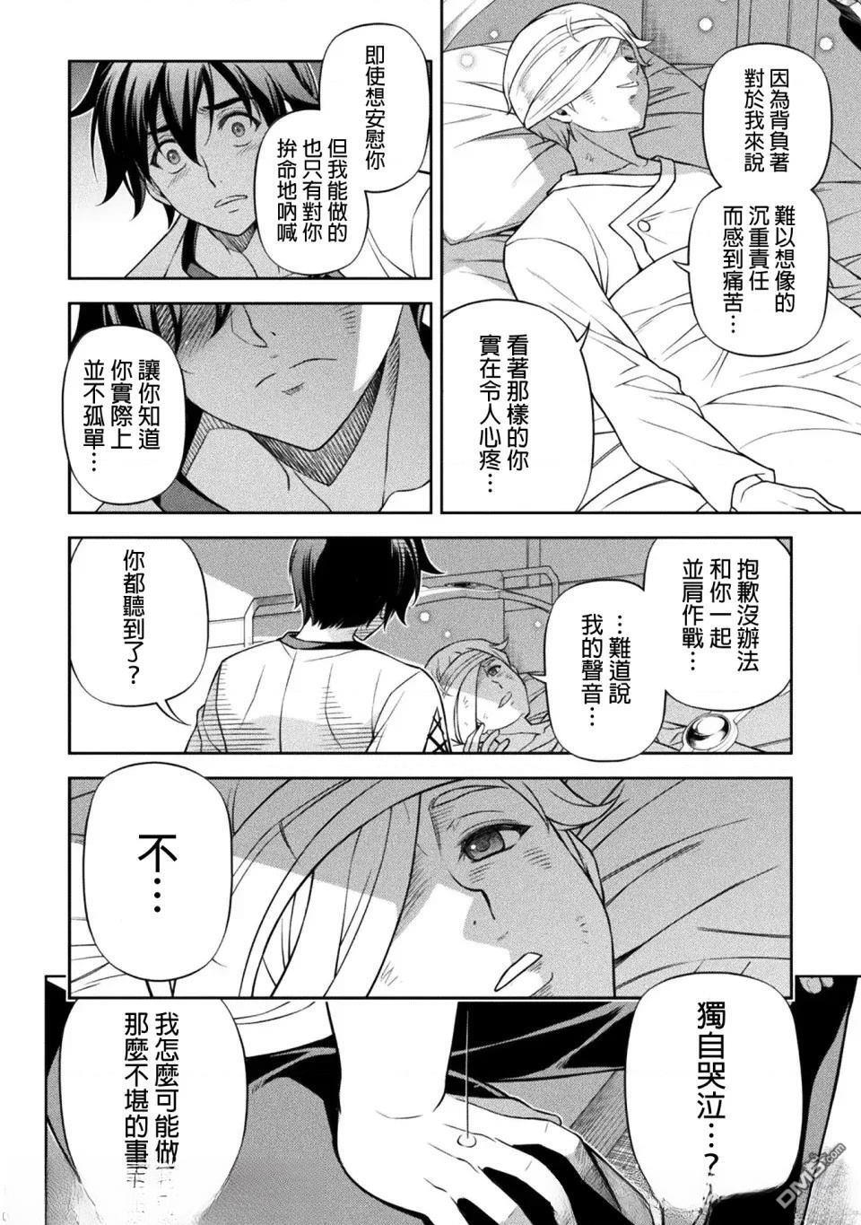 第163话 第6页