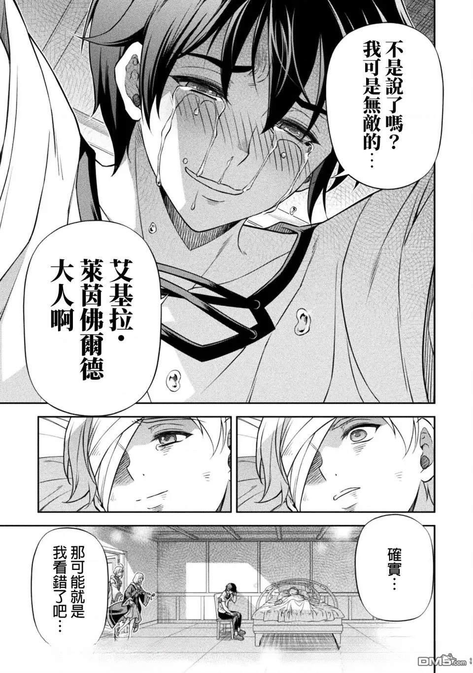 第163话 第7页