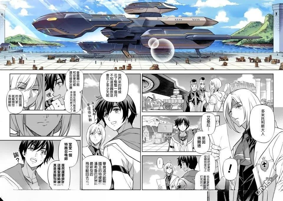 第163话 第8页