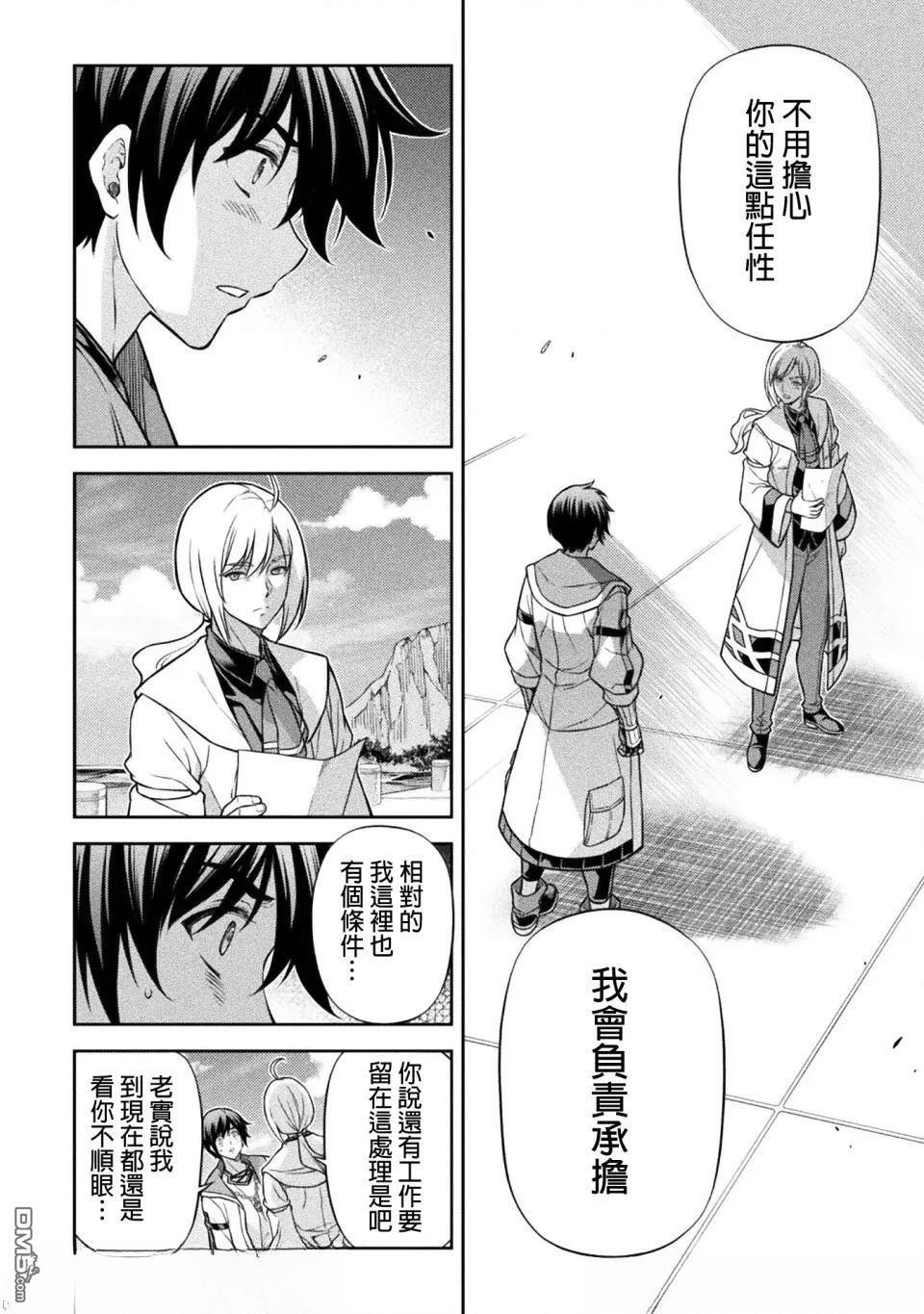 第163话 第9页