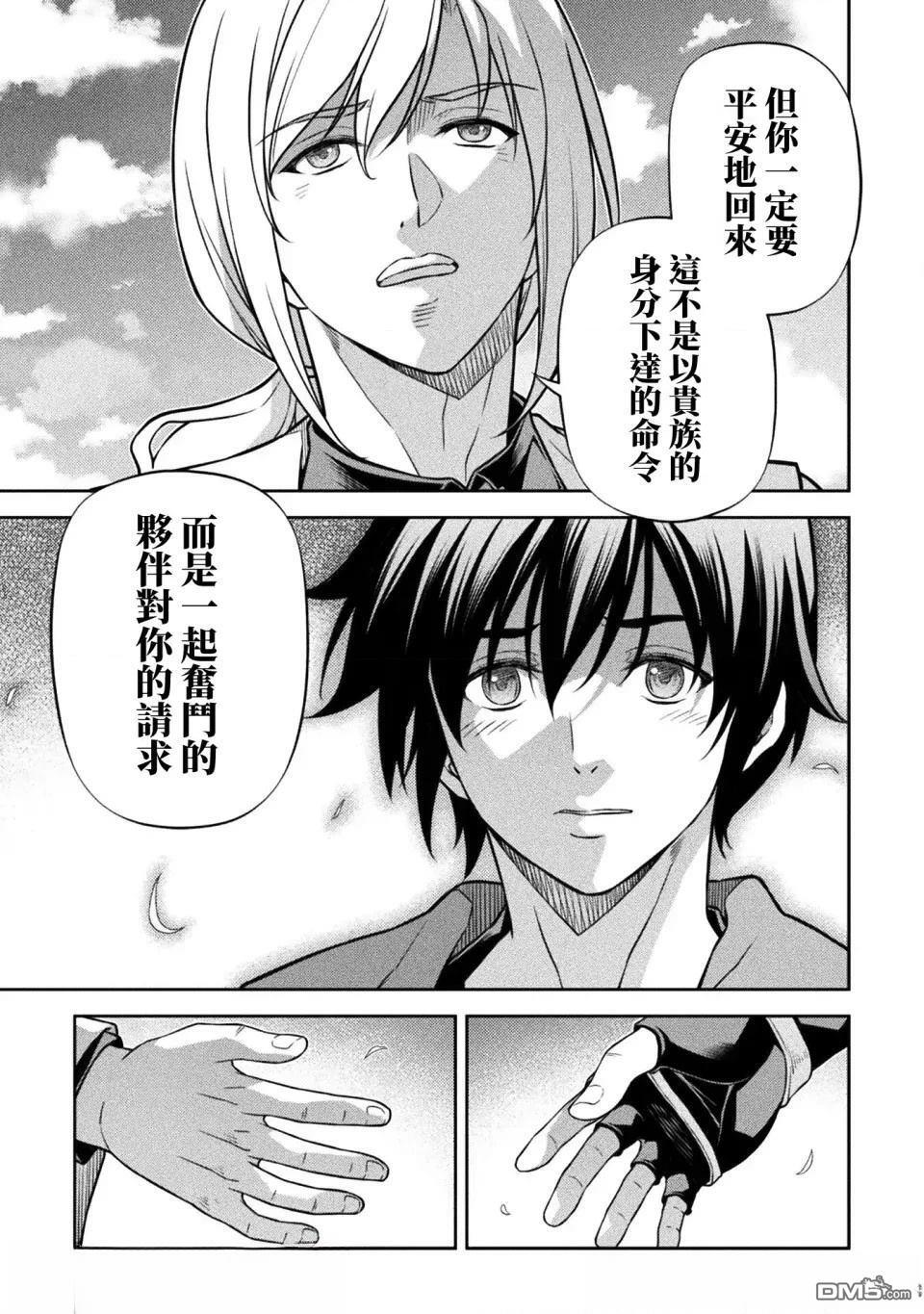 第163话 第10页