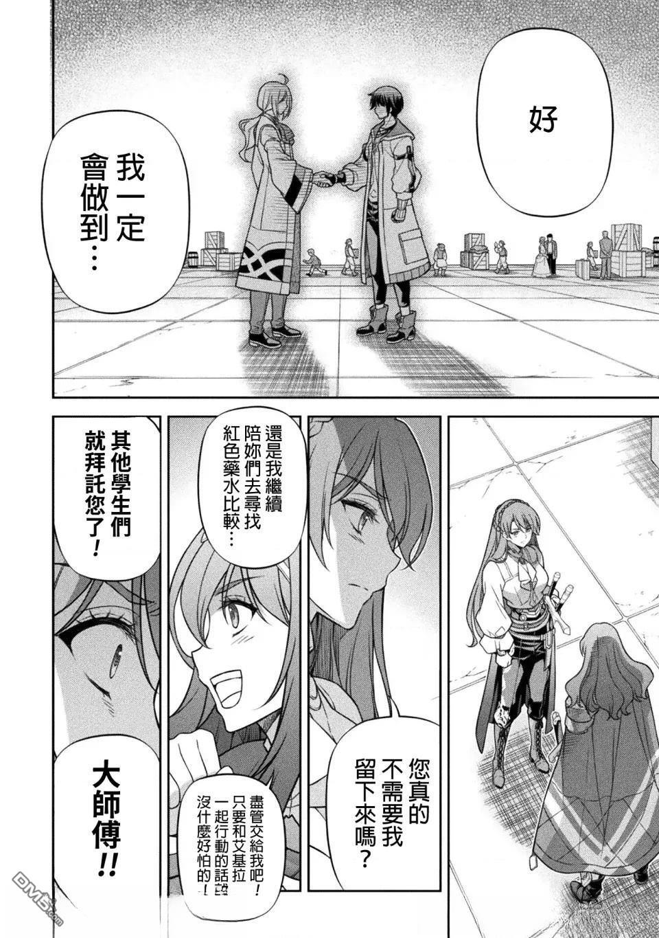 第163话 第11页