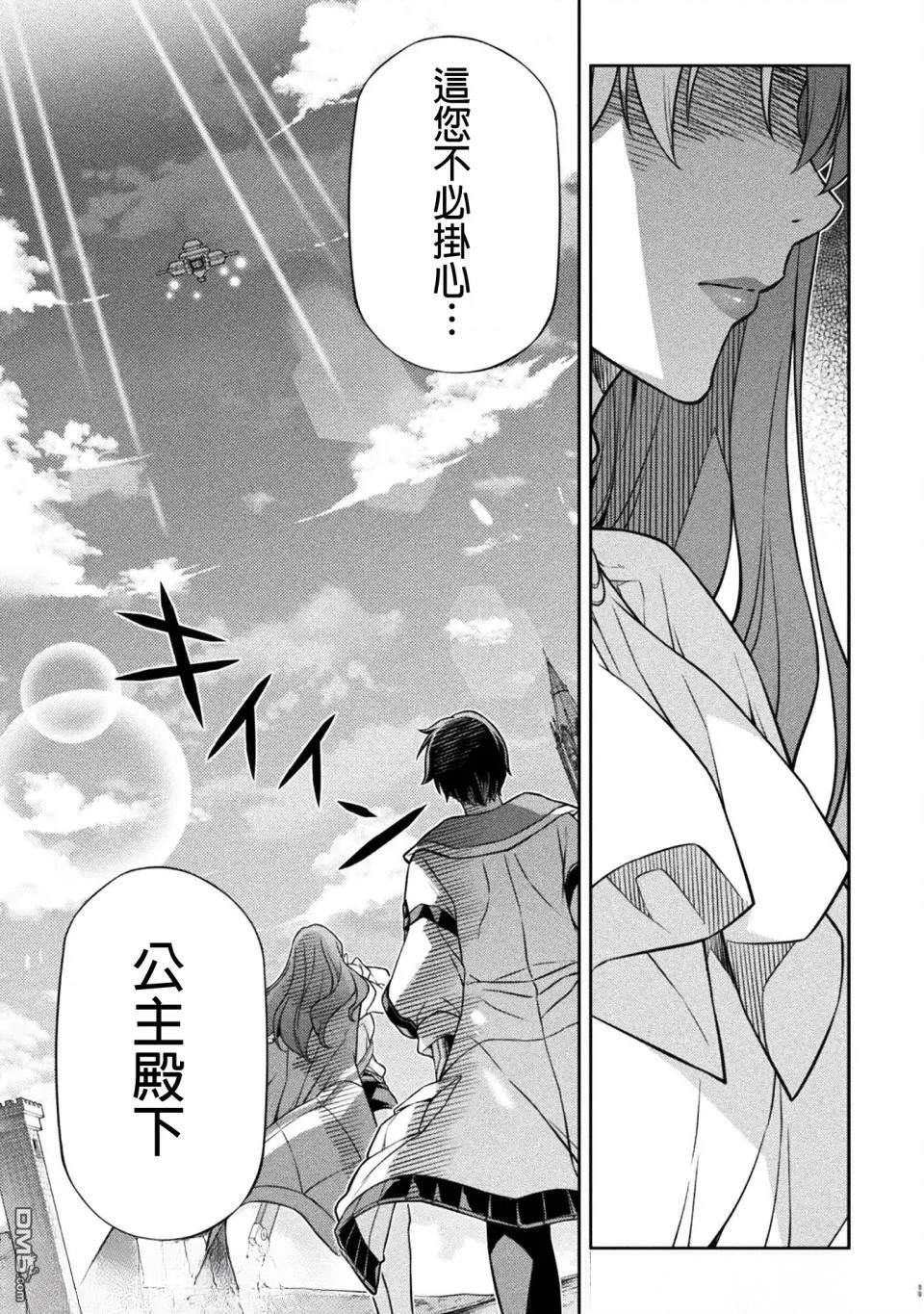 第163话 第12页