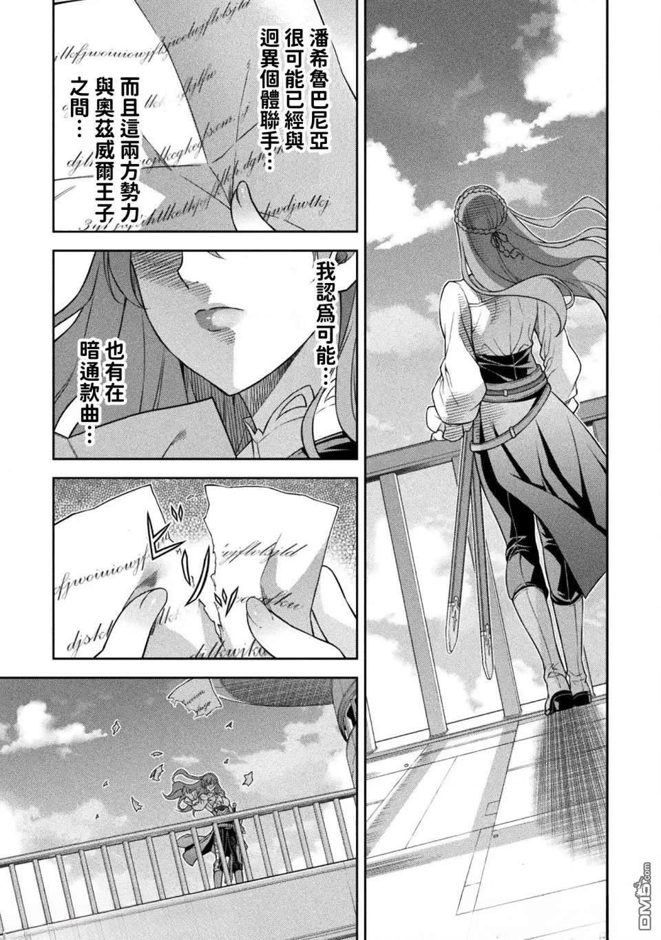 第163话 第14页