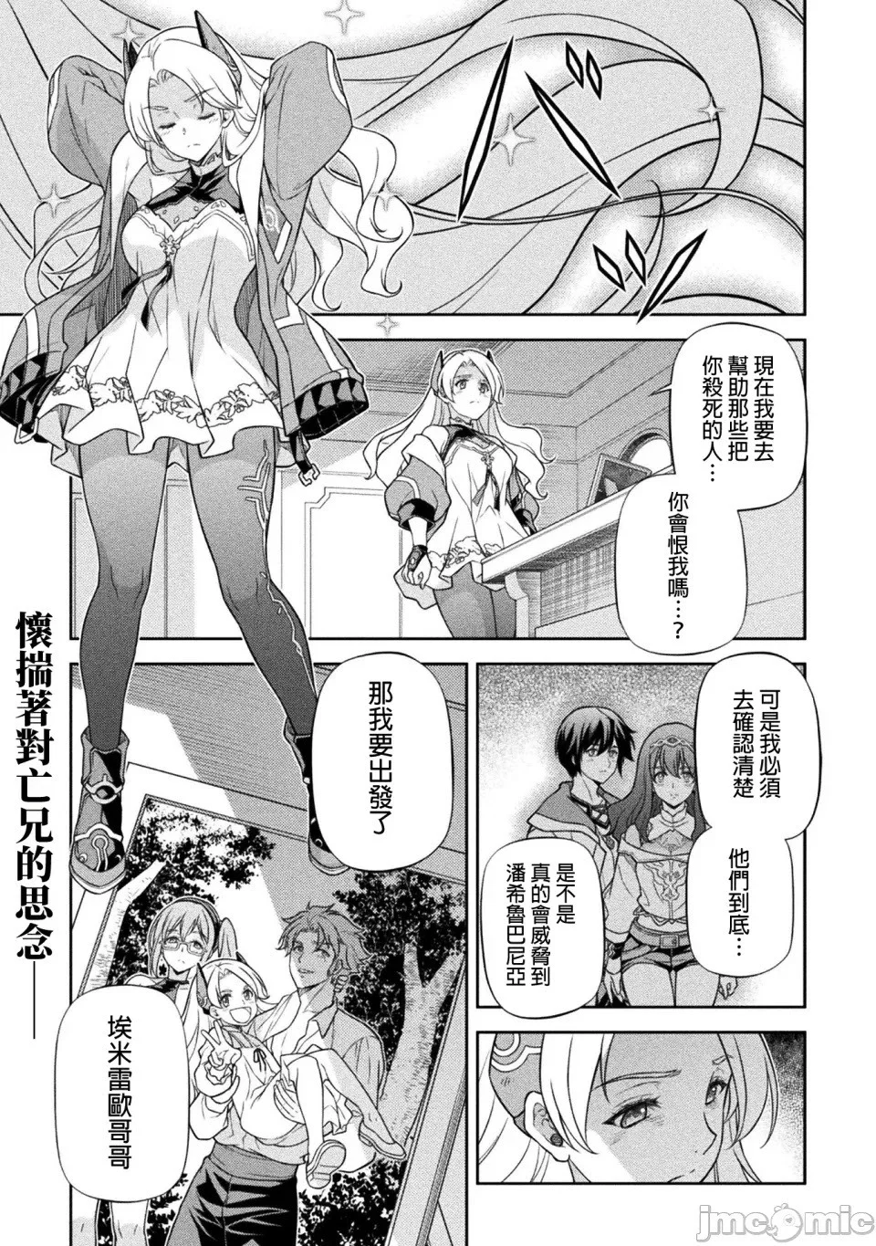 第164话 第1页