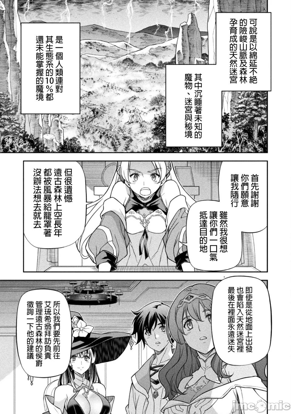 第164话 第3页
