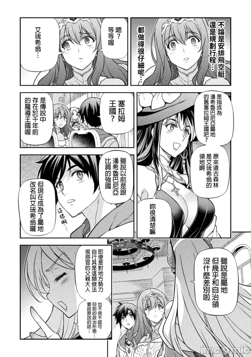 第164话 第4页