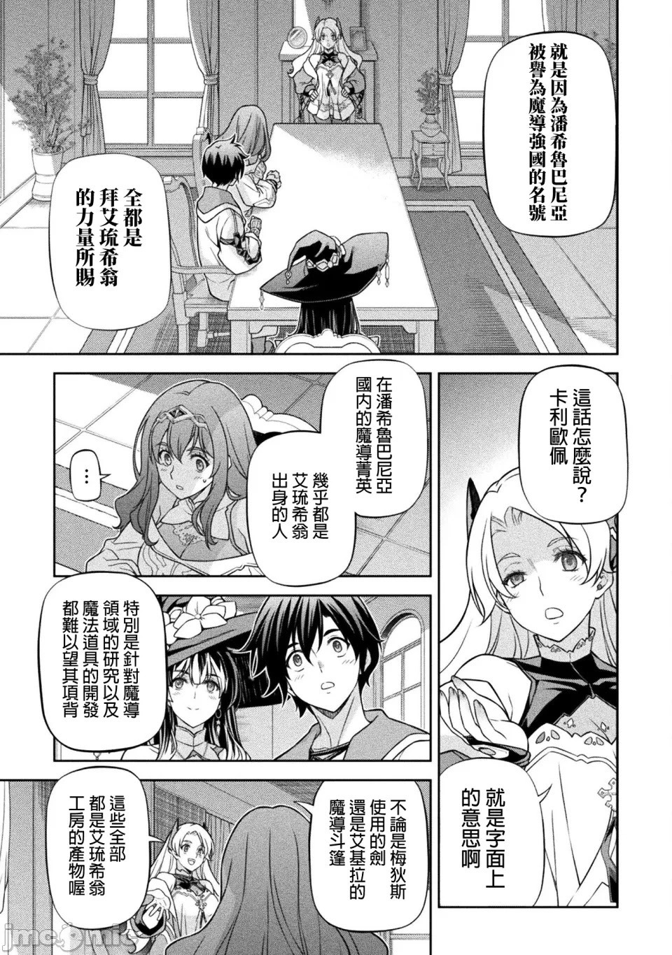 第164话 第5页