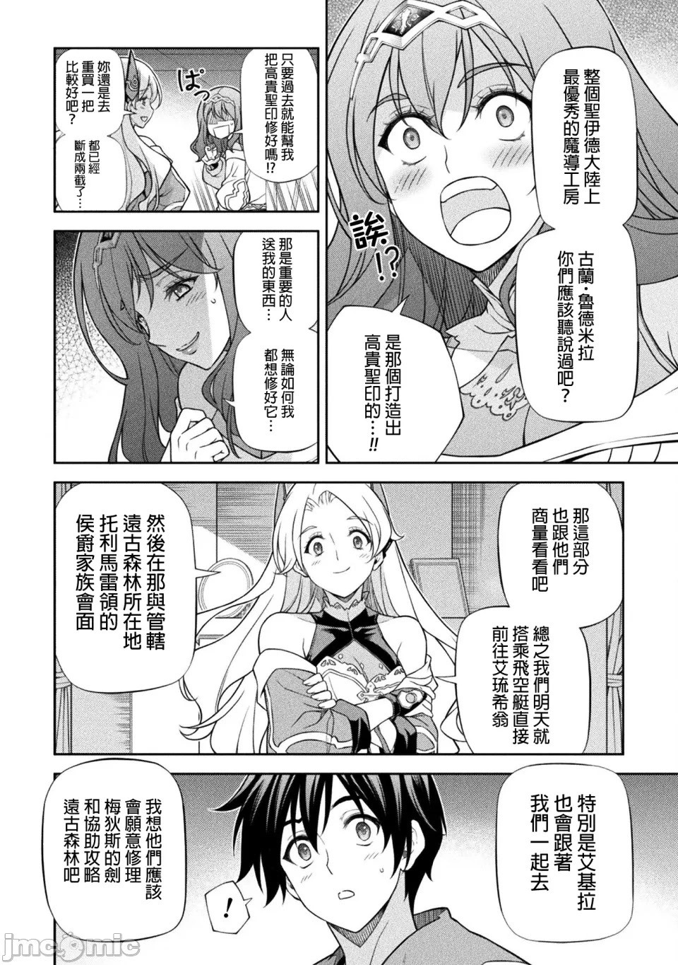 第164话 第6页