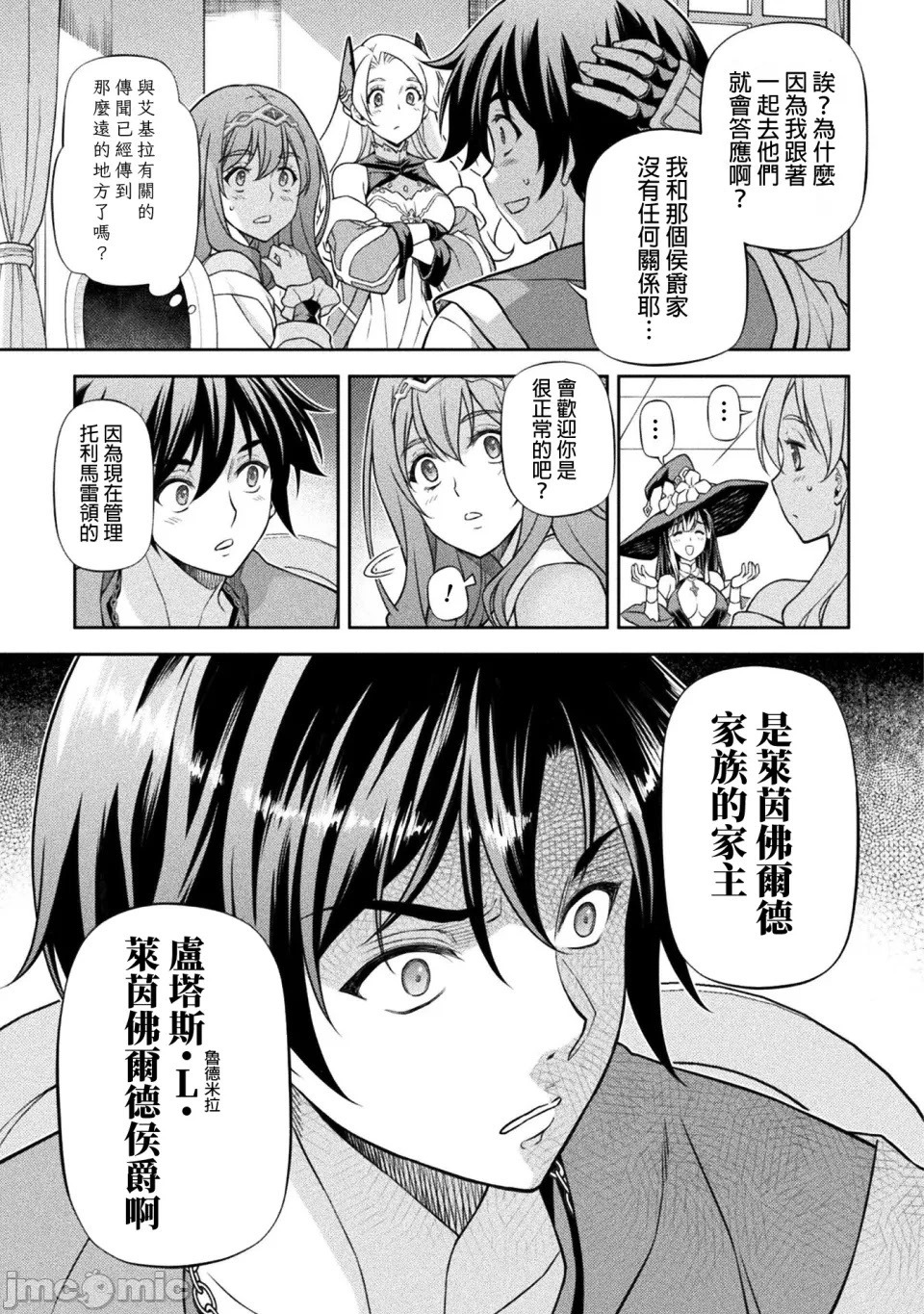 第164话 第7页