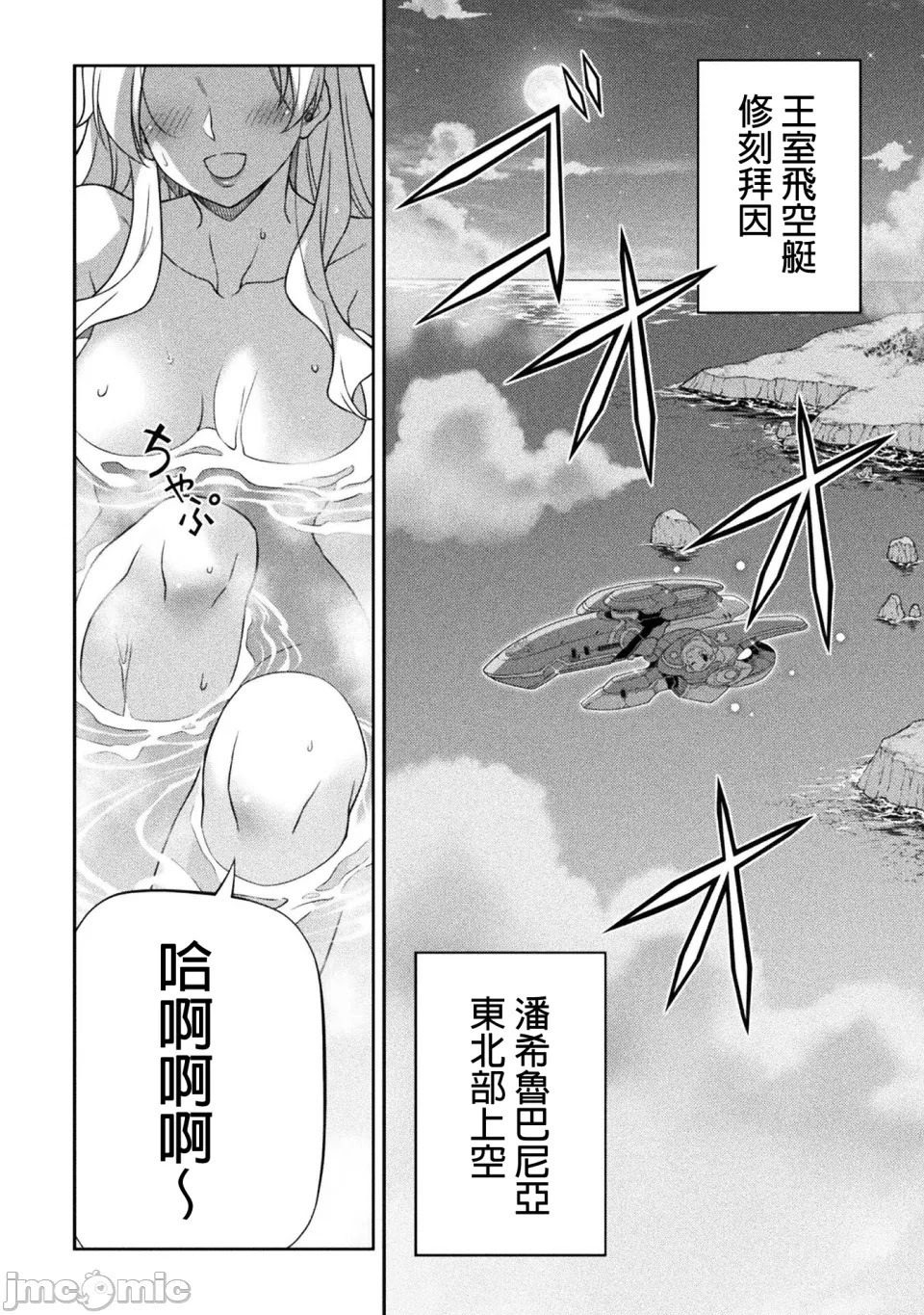 第164话 第8页