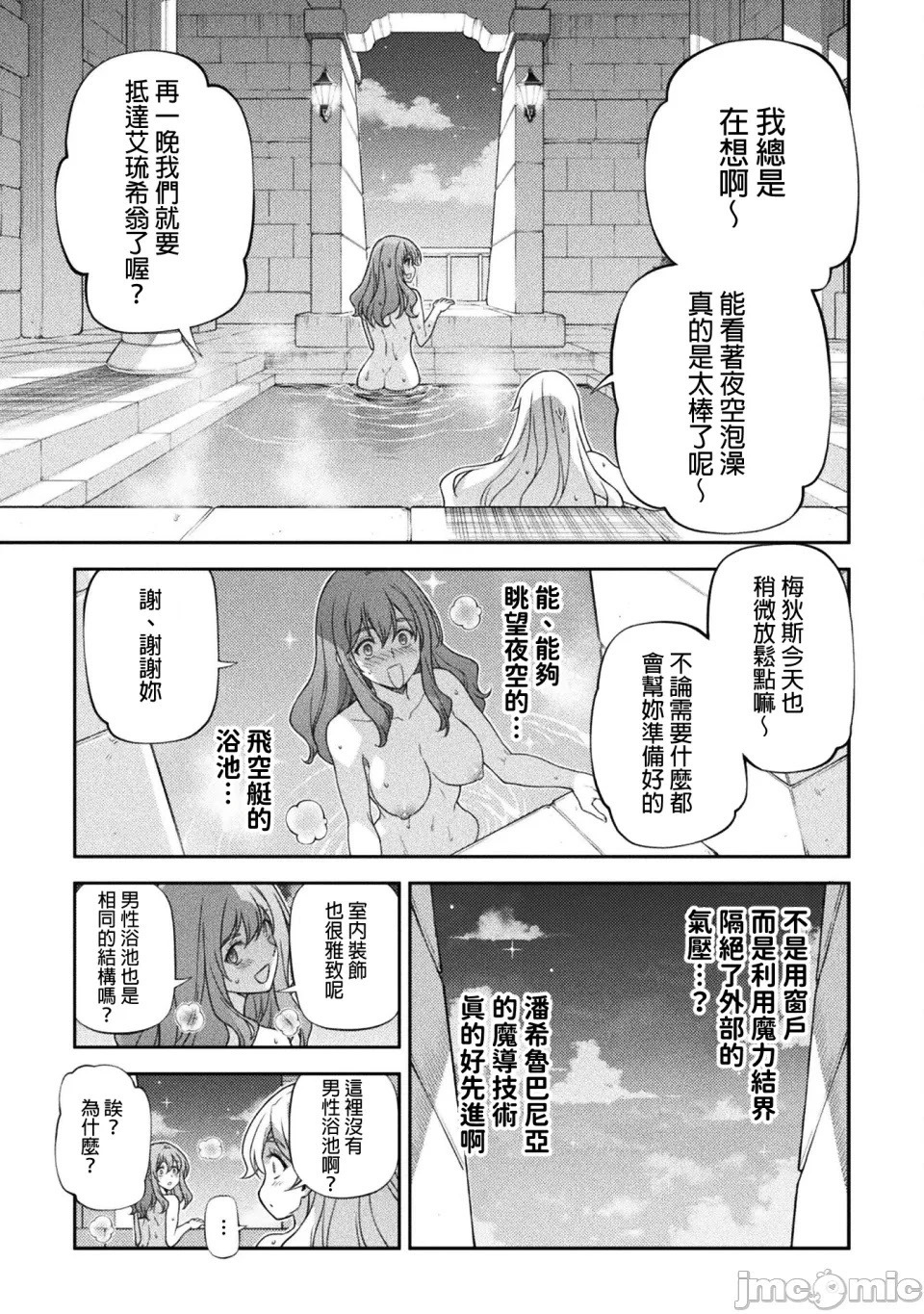 第164话 第9页
