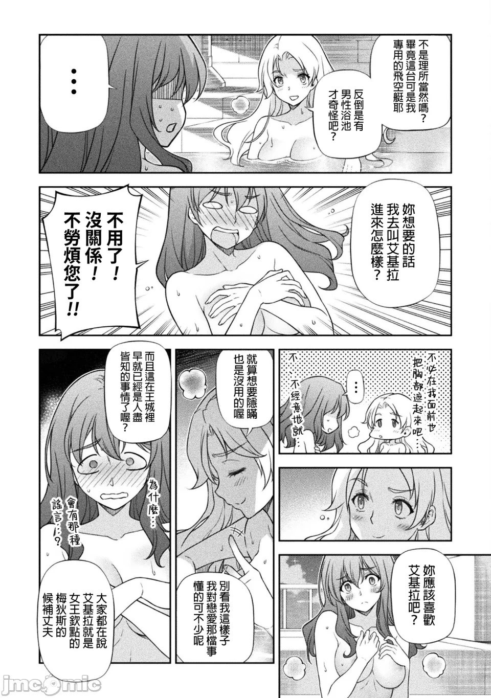 第164话 第10页