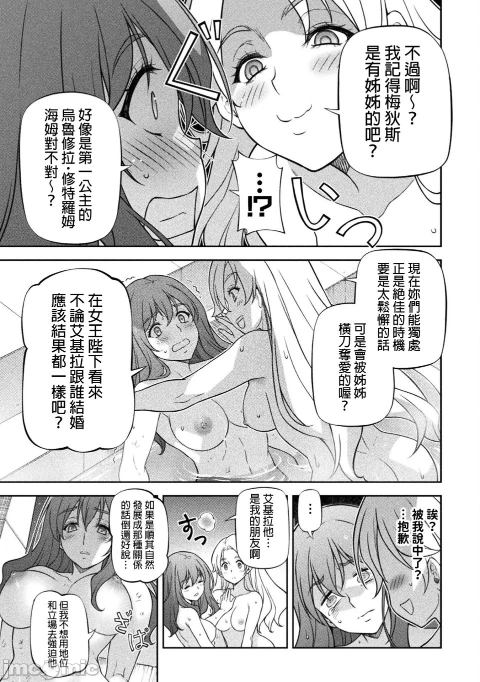 第164话 第11页