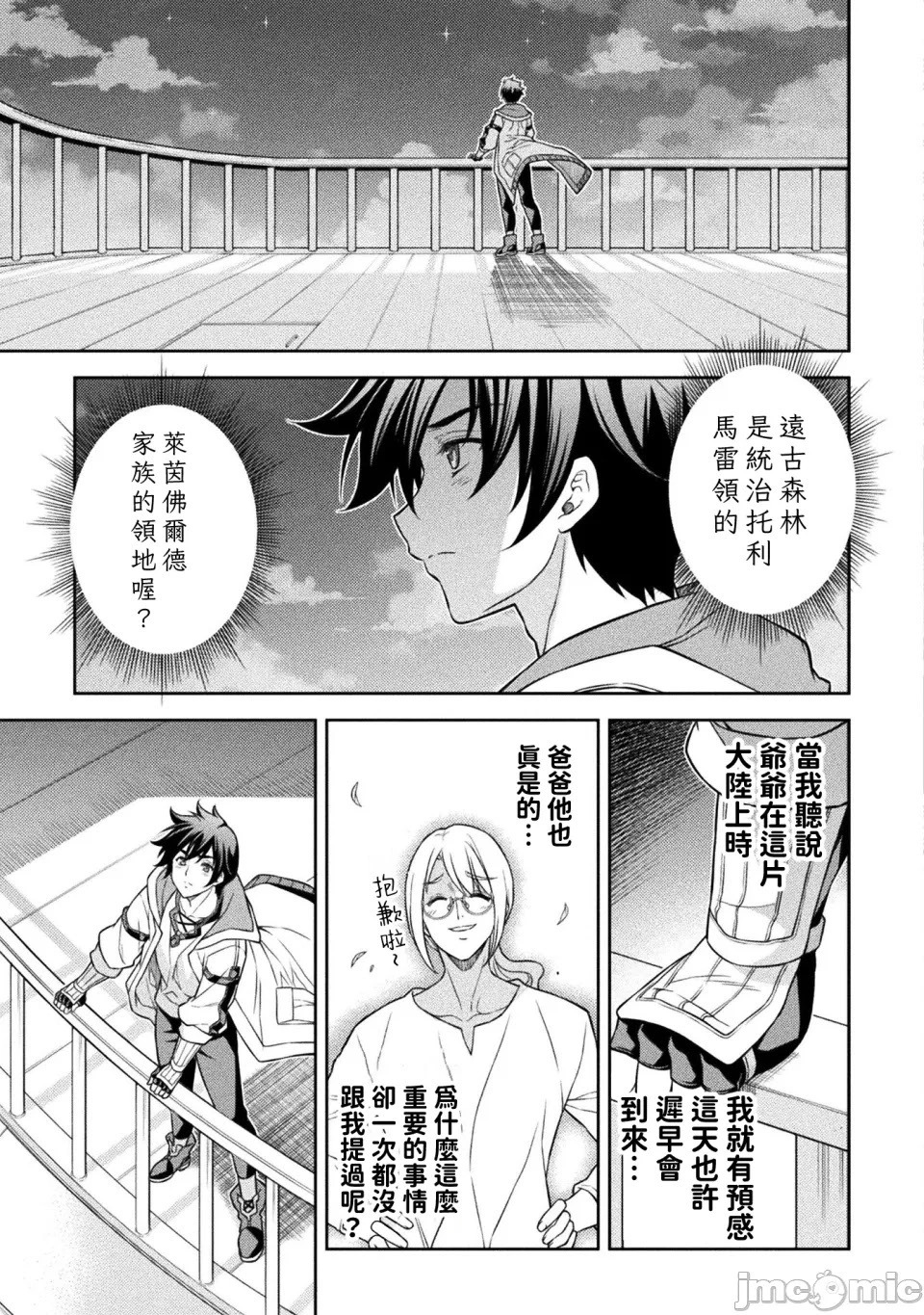 第164话 第15页