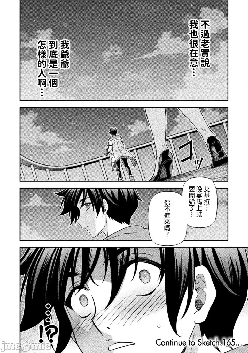 第164话 第16页