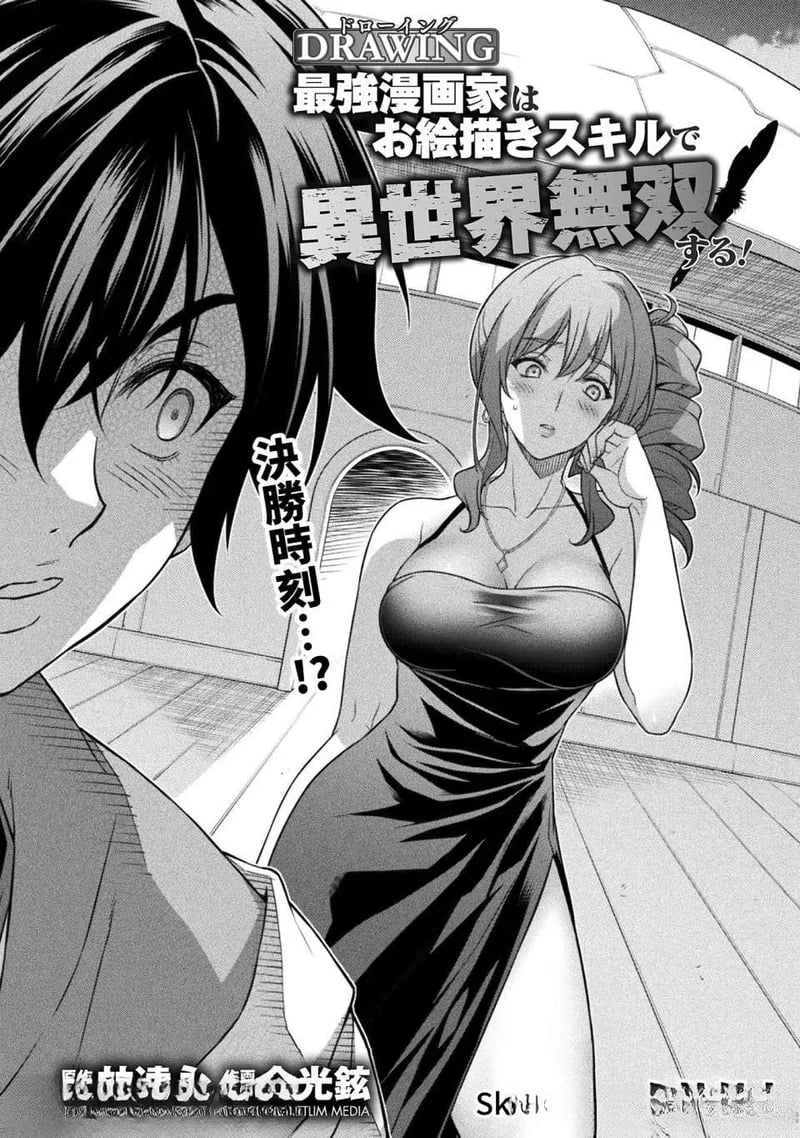 第165话 第1页