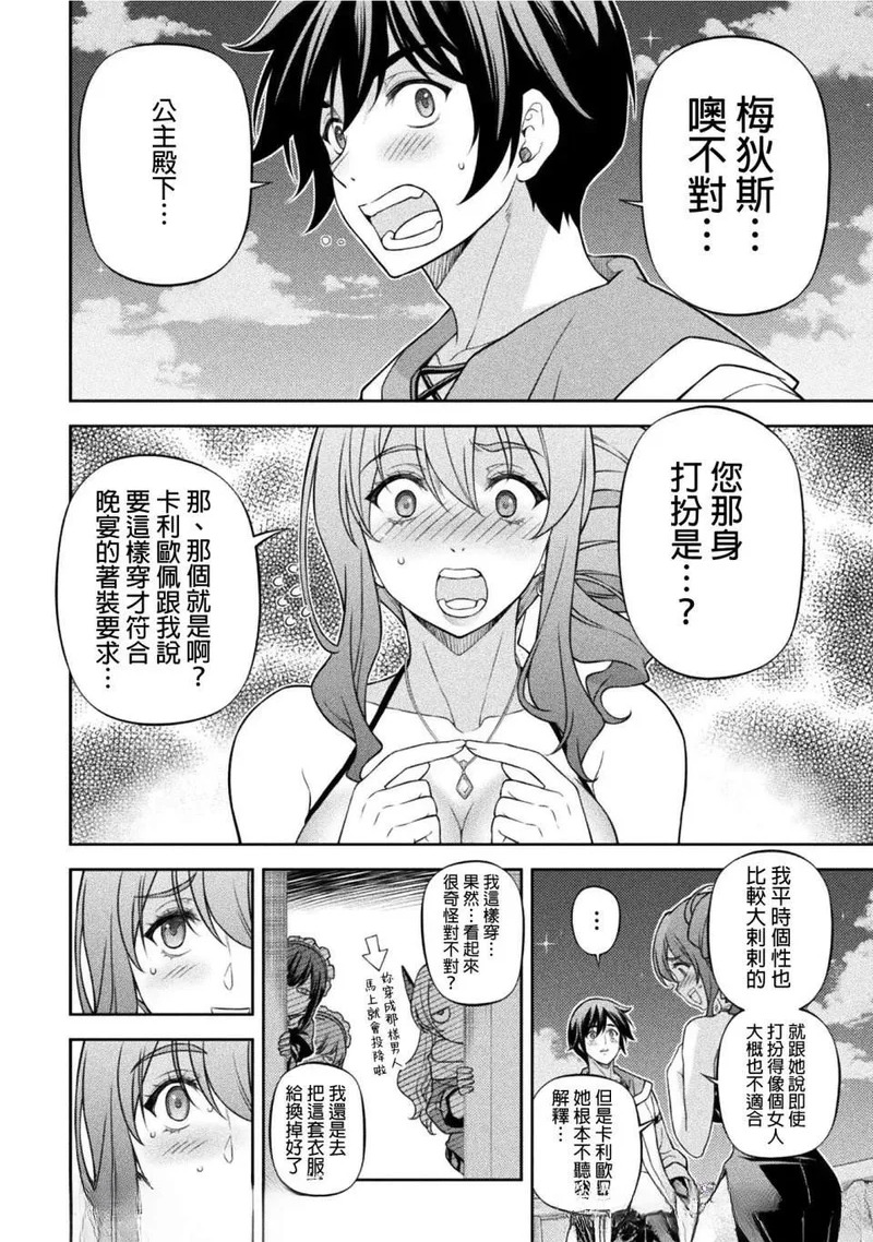 第165话 第2页