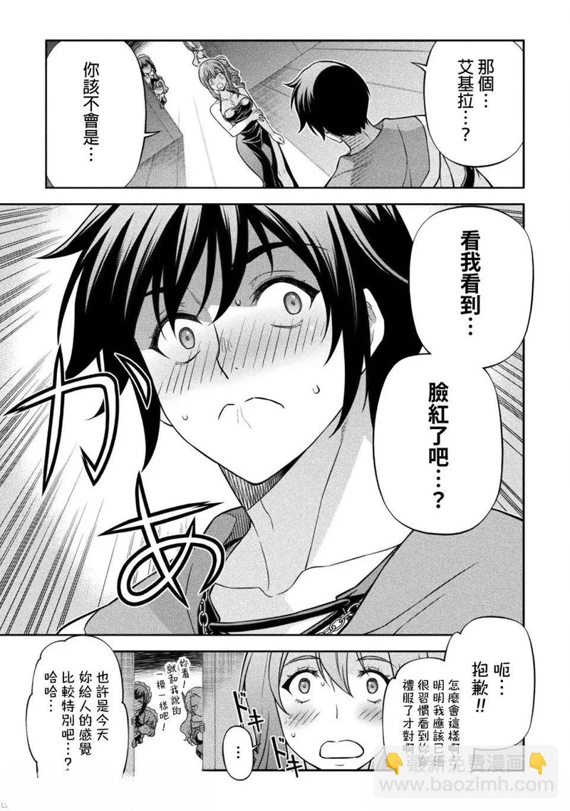 第165话 第3页