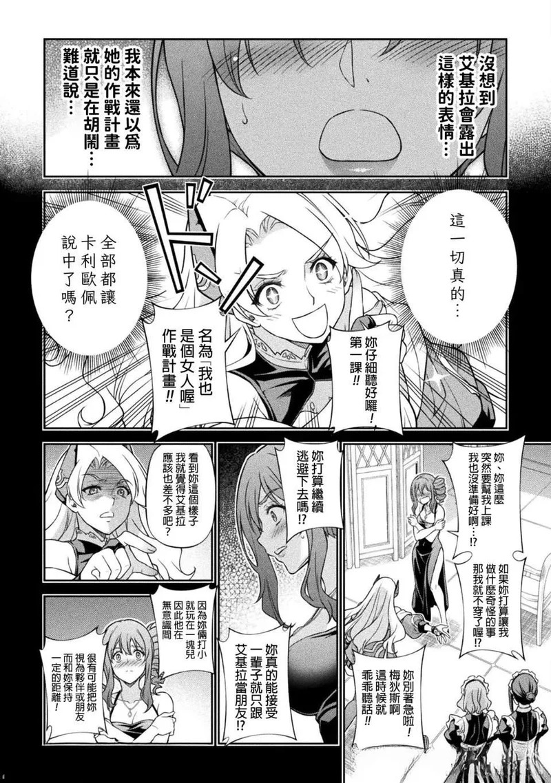 第165话 第4页