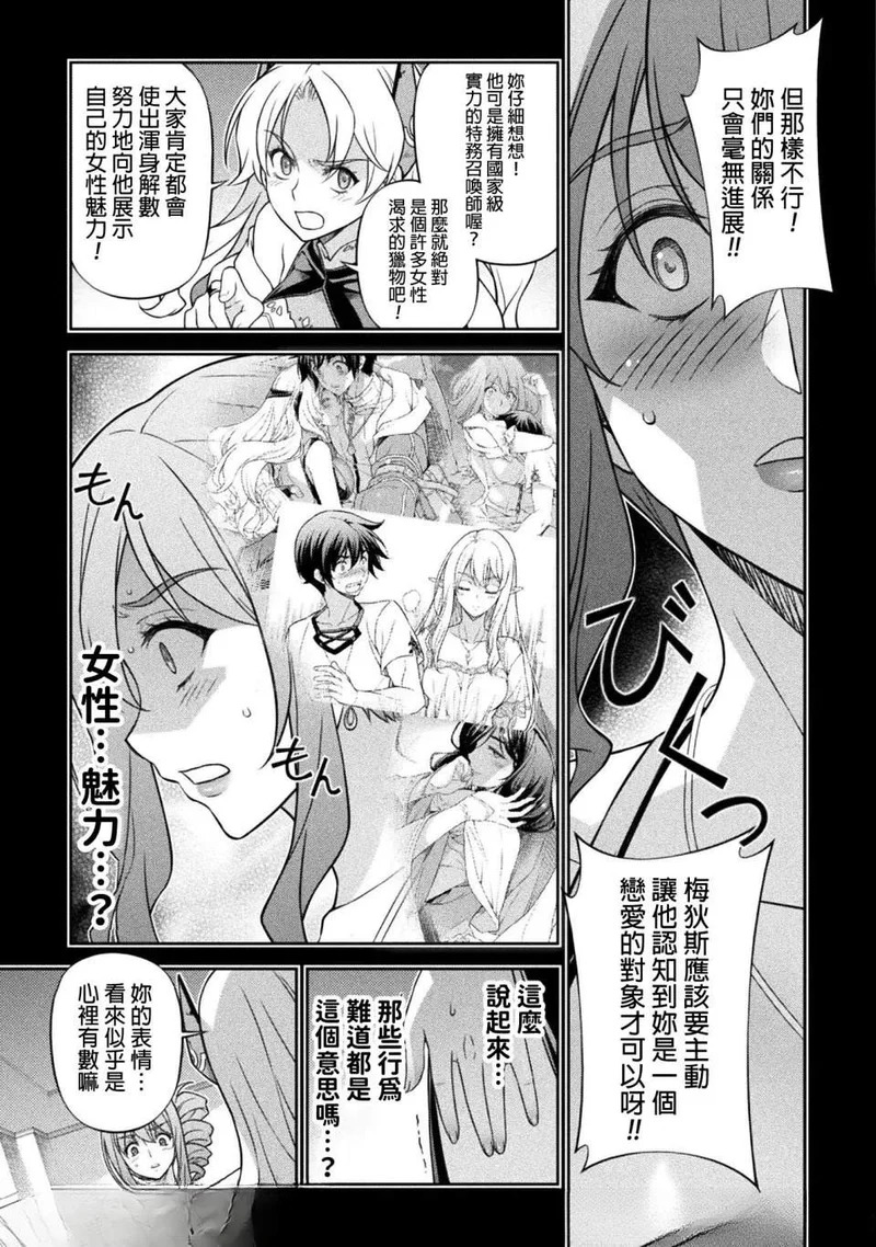 第165话 第5页