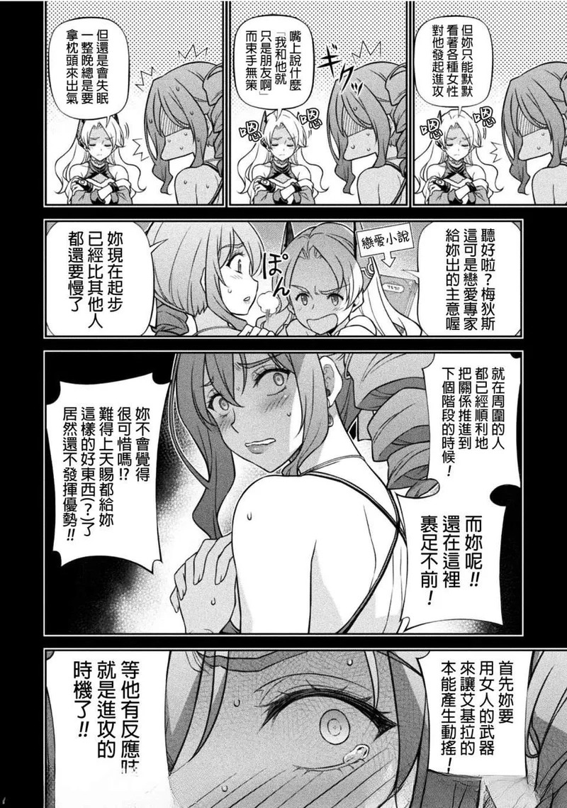 第165话 第6页