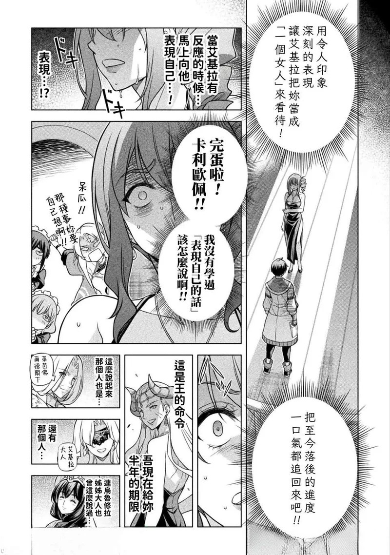 第165话 第7页