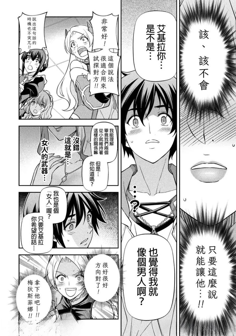 第165话 第8页