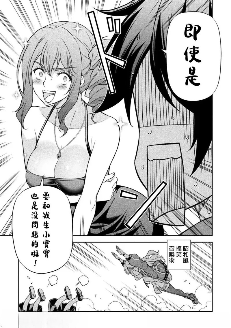 第165话 第9页