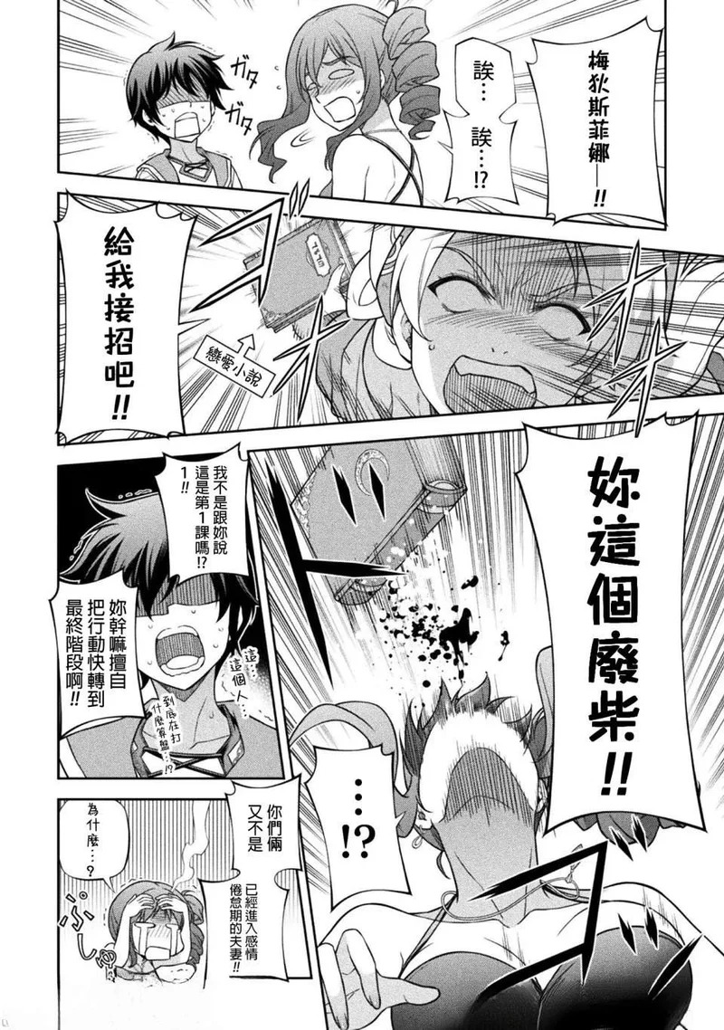 第165话 第10页