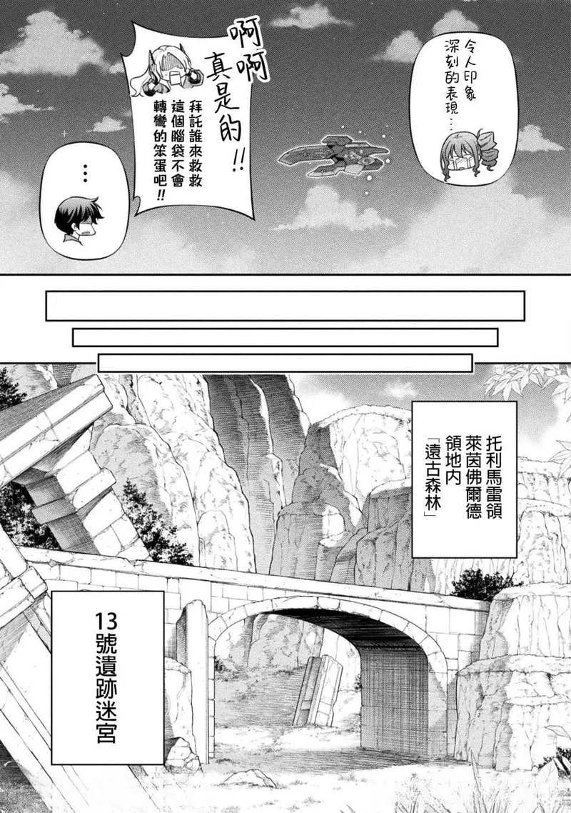 第165话 第11页