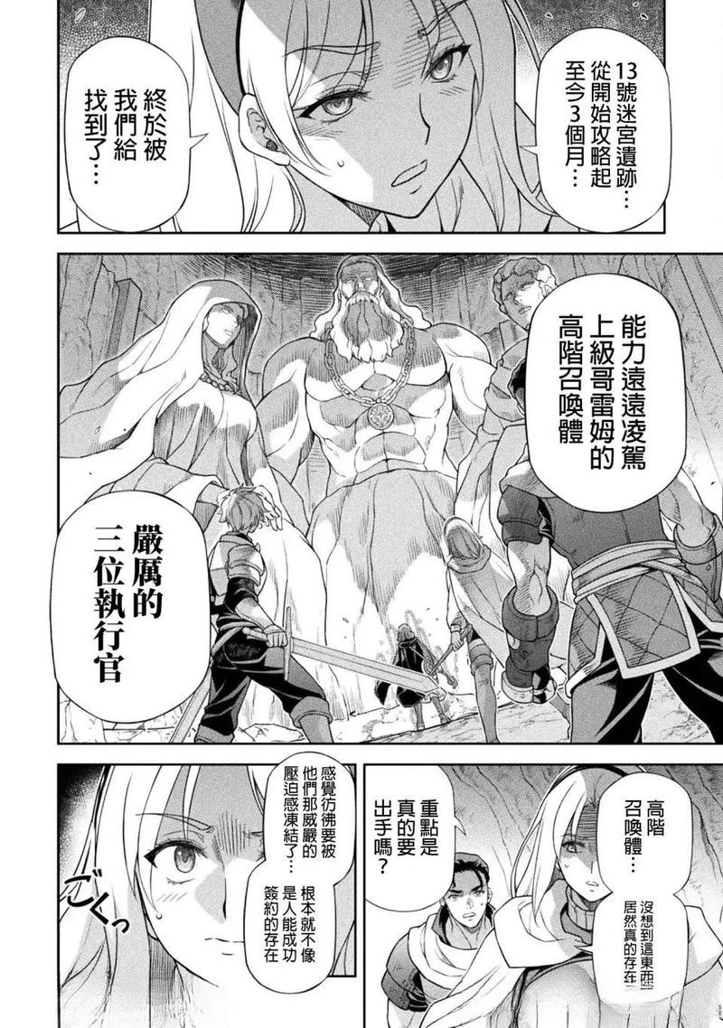 第165话 第13页