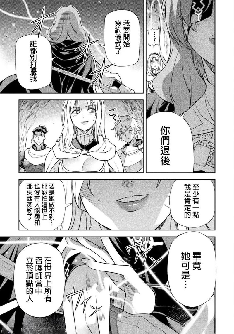 第165话 第14页