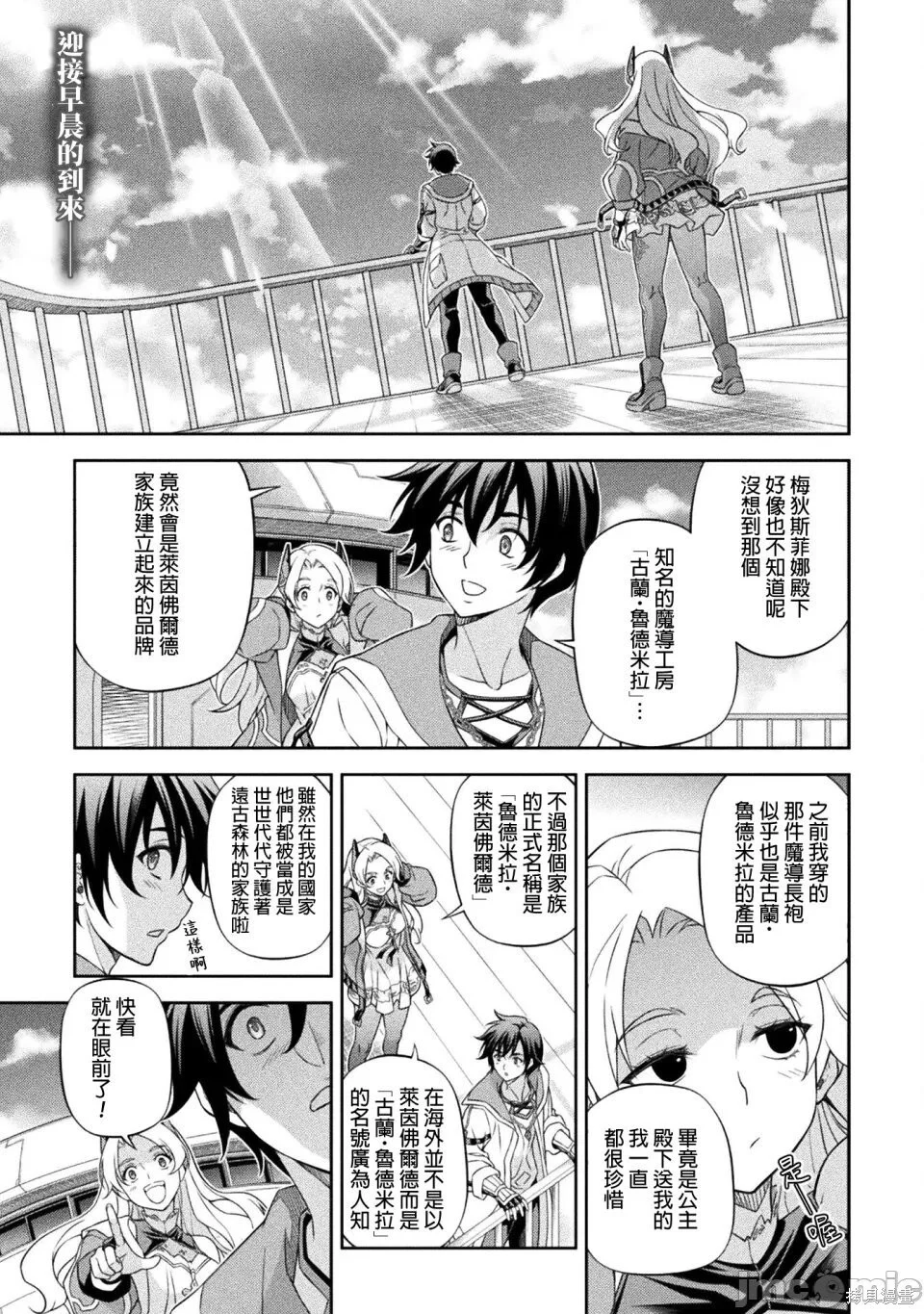 第166话 第1页