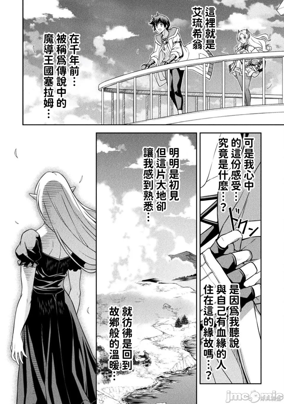 第166话 第3页