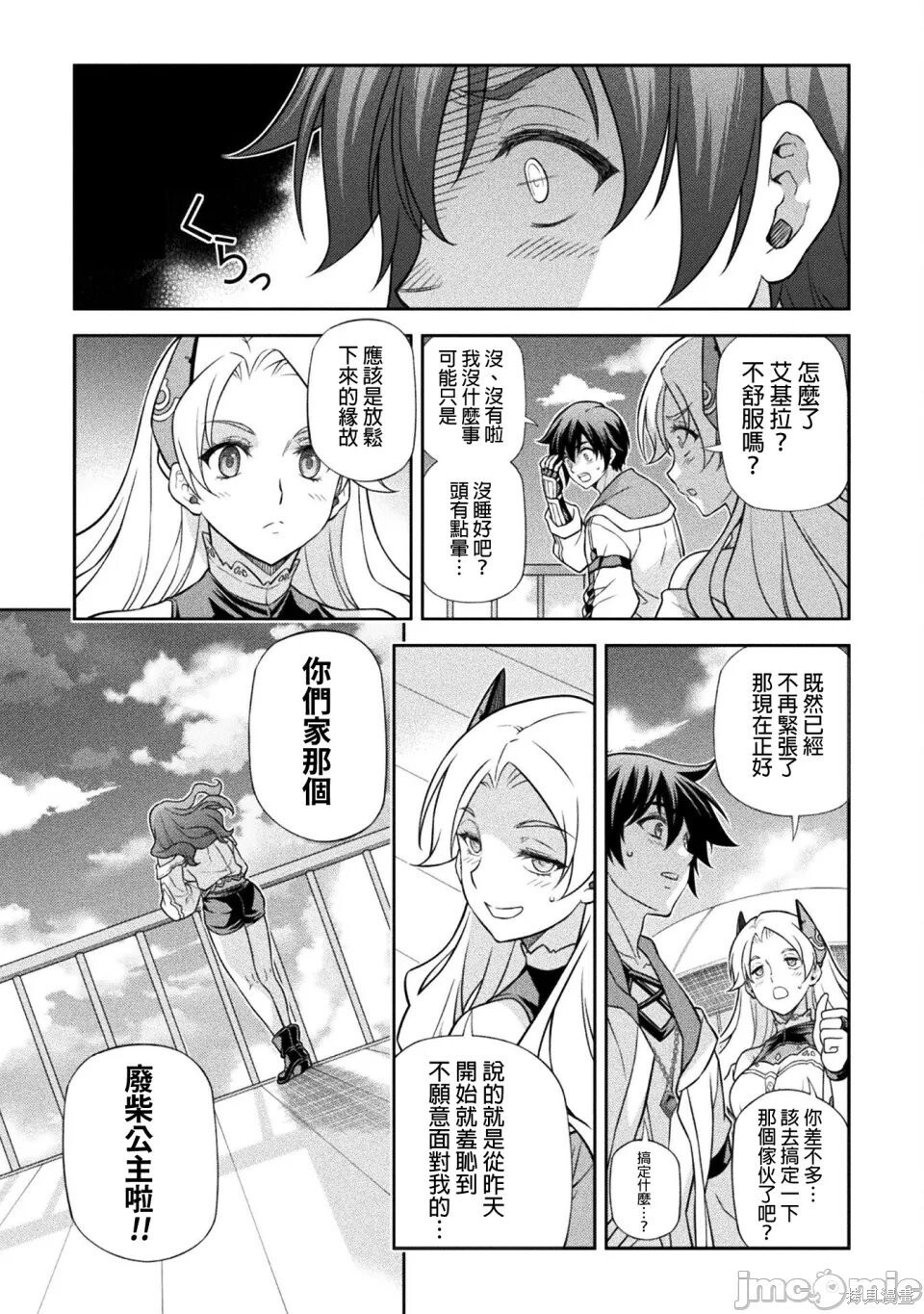 第166话 第4页